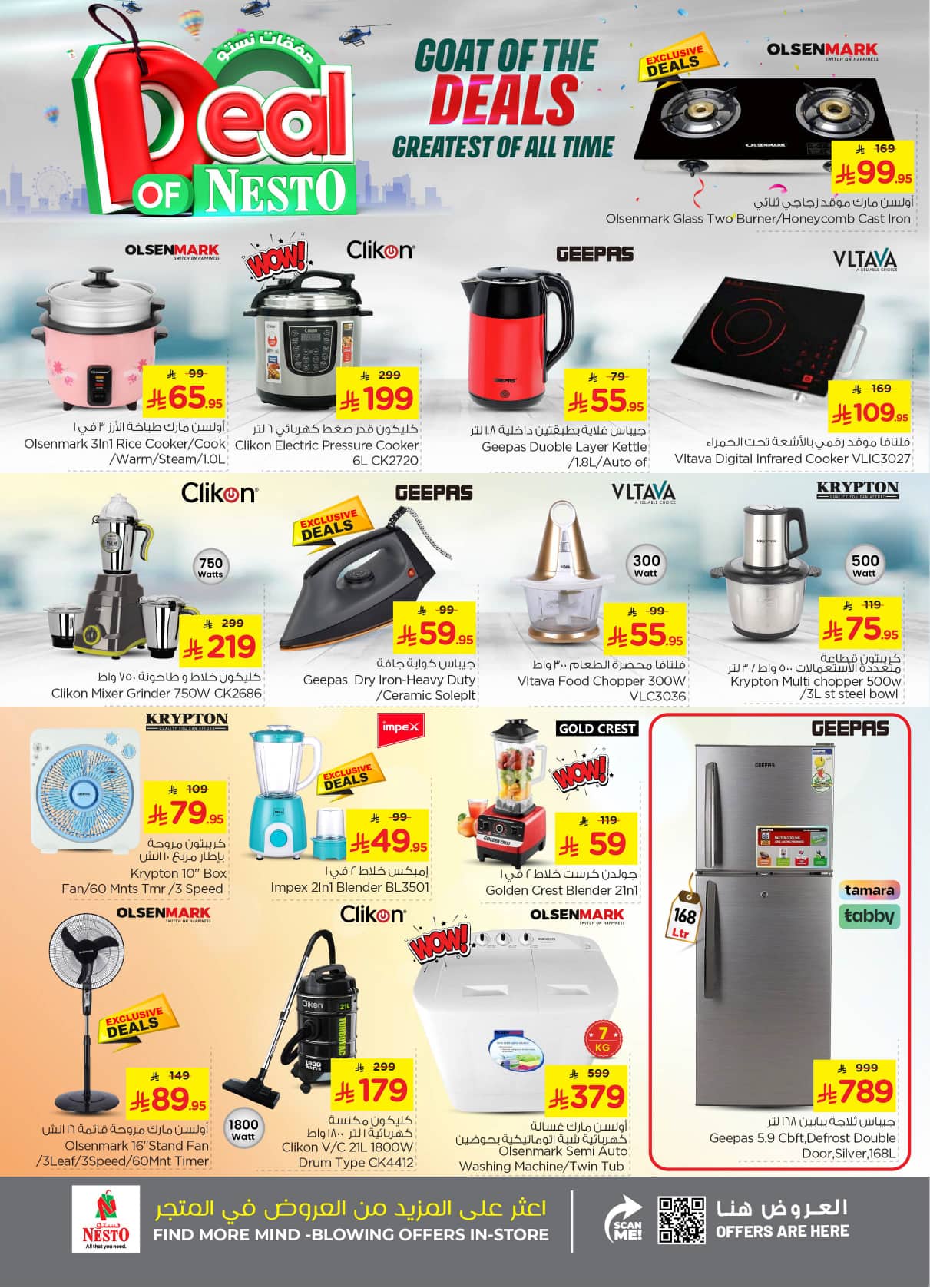 nesto offers from 5aug to 2aug 2025 عروض نستو من 5 أغسطس حتى 2 أغسطس 2025 صفحة رقم 31